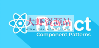 React实战进阶45讲 | 完结