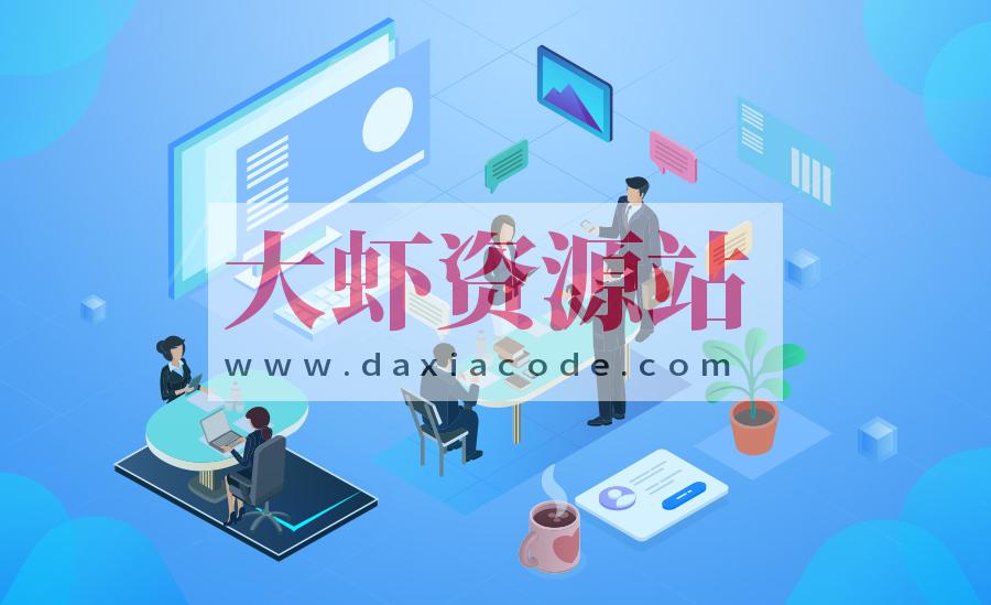 基于SaaS平台的iHRM实战开发 | 完结