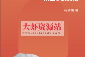 Kubernetes 从上手到实践 | 完结