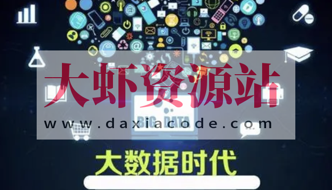 从0开始学大数据 | 完结