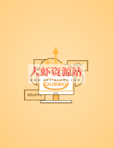 Dubbo源码解读与实战 | 完结