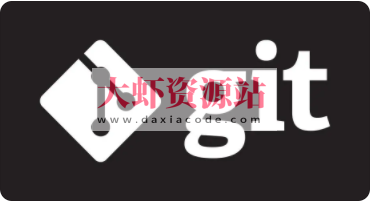 玩转Git三剑客 | 完结