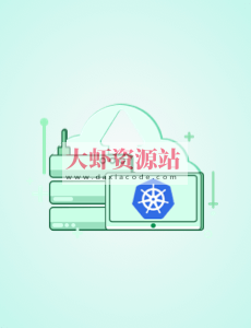 Kubernetes 原理剖析与实战应用 | 完结