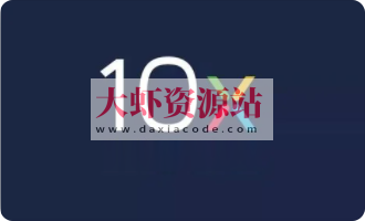 10x程序员工作法 | 完结