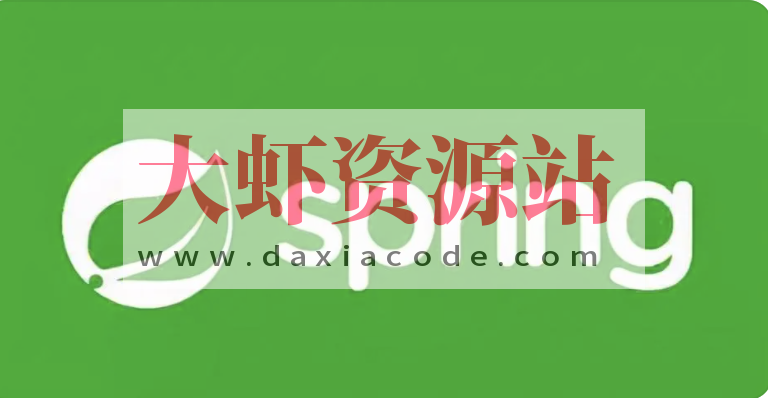 玩转Spring全家桶