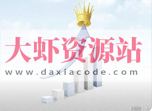 从0开始做增长 | 完结