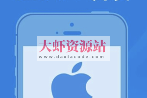 从0开发一款iOS App | 完结