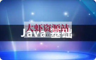 零基础学Java | 完结