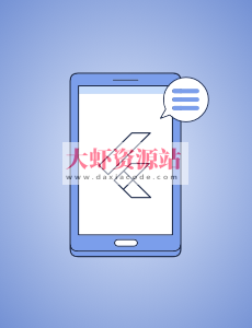 Flutter快学快用24讲 | 完结