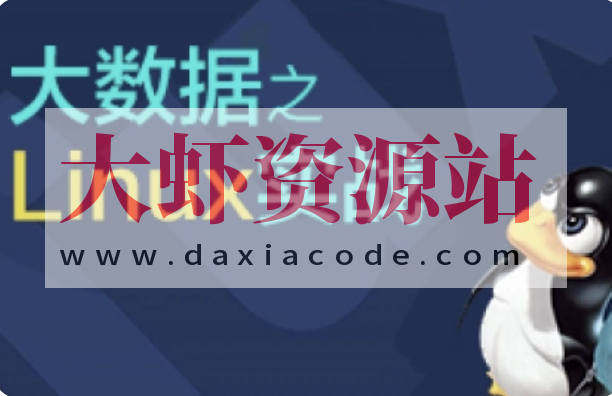 Linux实战技能100讲 | 完结