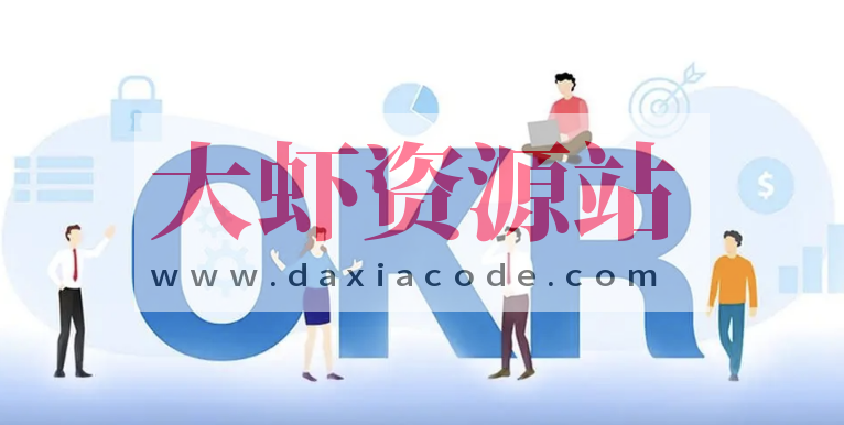 黄勇的OKR实战笔记 | 完结