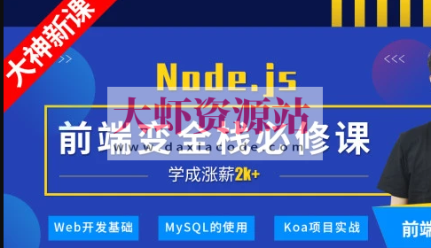 深入Node.js技术栈 | 完结