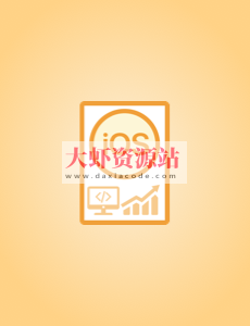 iOS开发进阶 | 完结