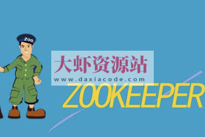 ZooKeeper实战与源码剖析 | 完结