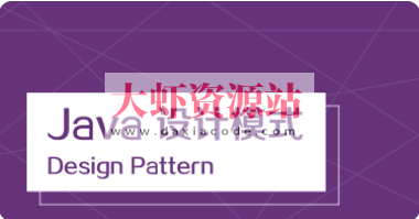 设计模式之美 | 完结