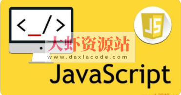 JavaScript 核心原理解析 | 完结