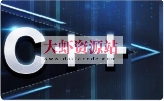 现代 C++ 实战 30 讲 | 完结