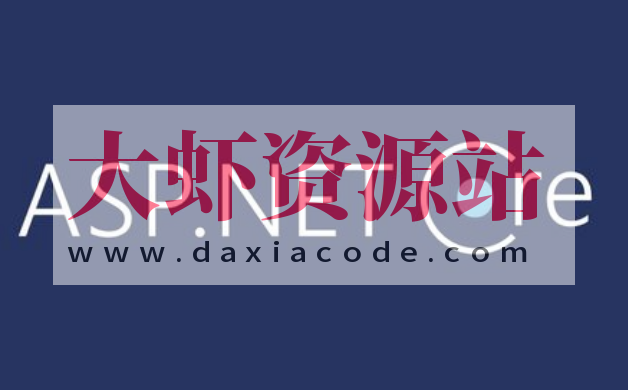 .NET Core 开发实战 | 完结