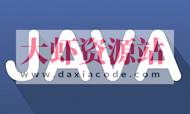 Java 业务开发常见错误 100 例 | 完结