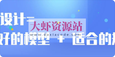 软件设计之美 | 完结