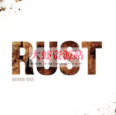 张汉东的 Rust 实战课 | 完结