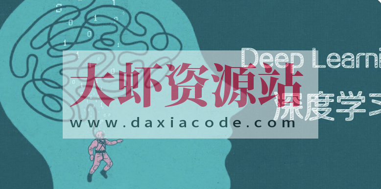 深度学习推荐系统实战 | 完结