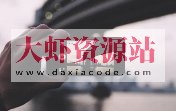 手机摄影 | 完结