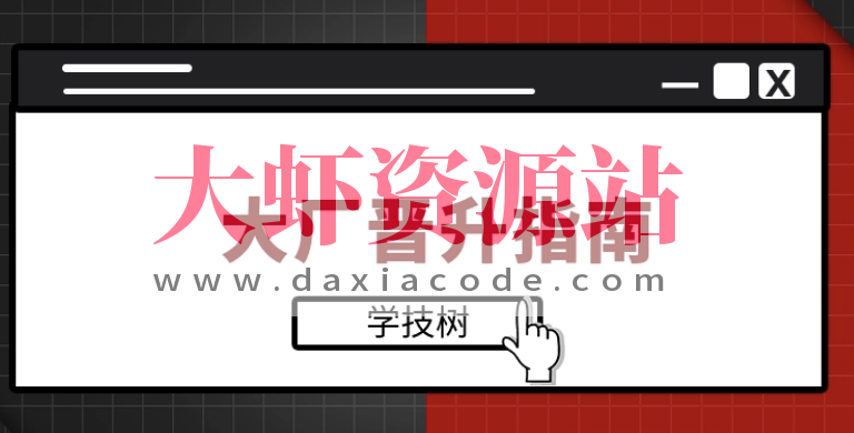 大厂晋升指南 | 完结