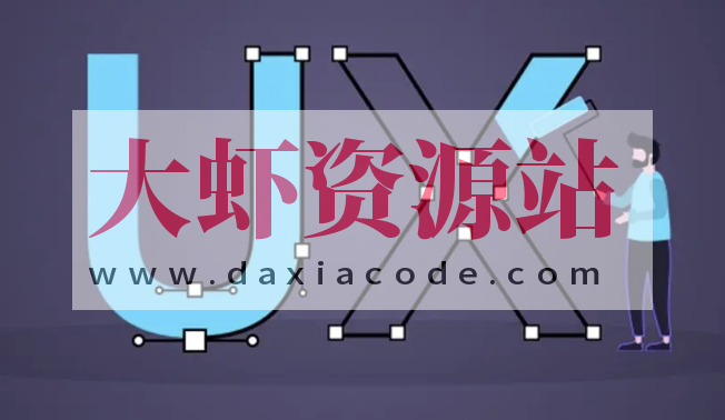 体验设计案例课 | 完结