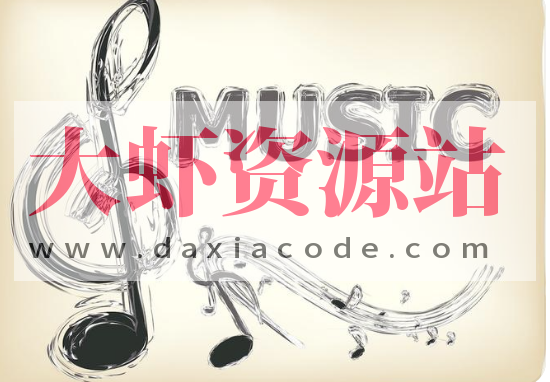 手把手教你玩音乐 | 完结