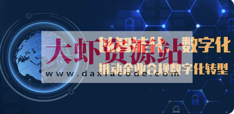 说透数字化转型 | 完结