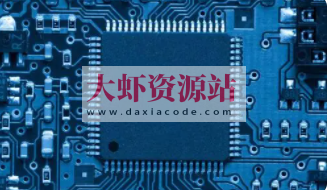 说透芯片 | 完结