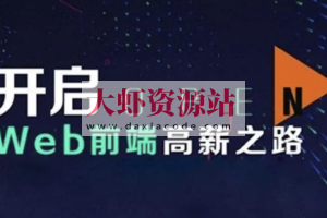 珠峰-前端架构师培养计划|对标阿里p6 | 完结
