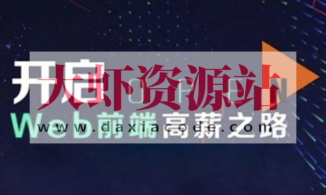 珠峰-前端架构师培养计划|对标阿里p6 | 完结