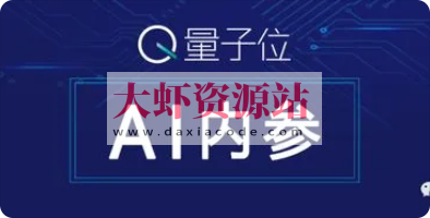 AI技术内参 | 完结