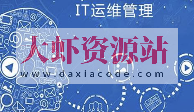 赵成的运维体系管理课 | 完结