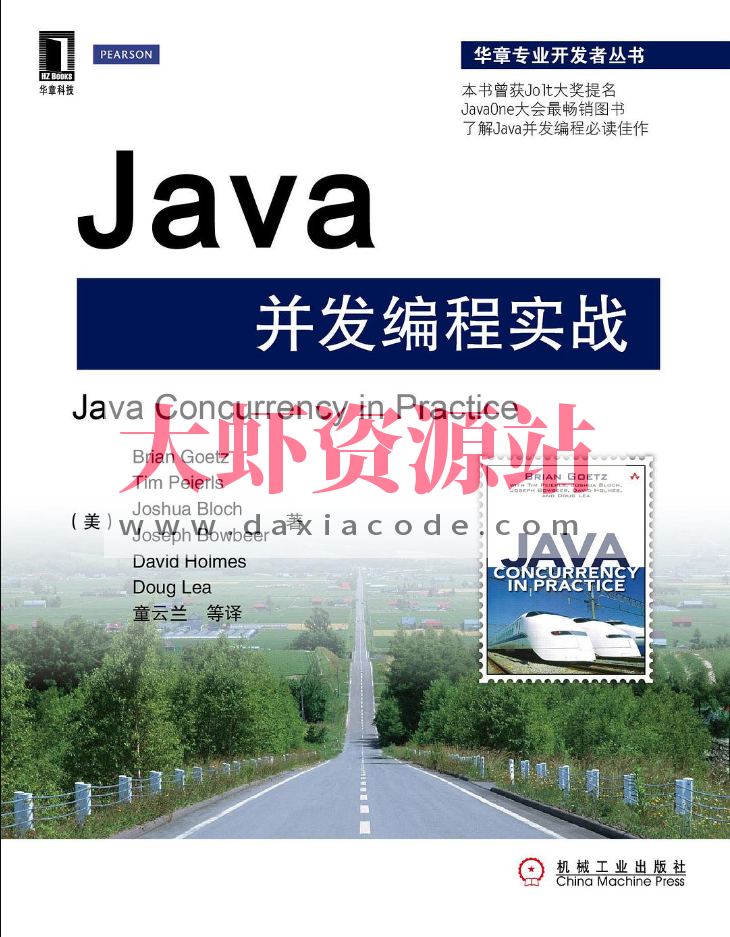 Java并发编程实战（中文版）