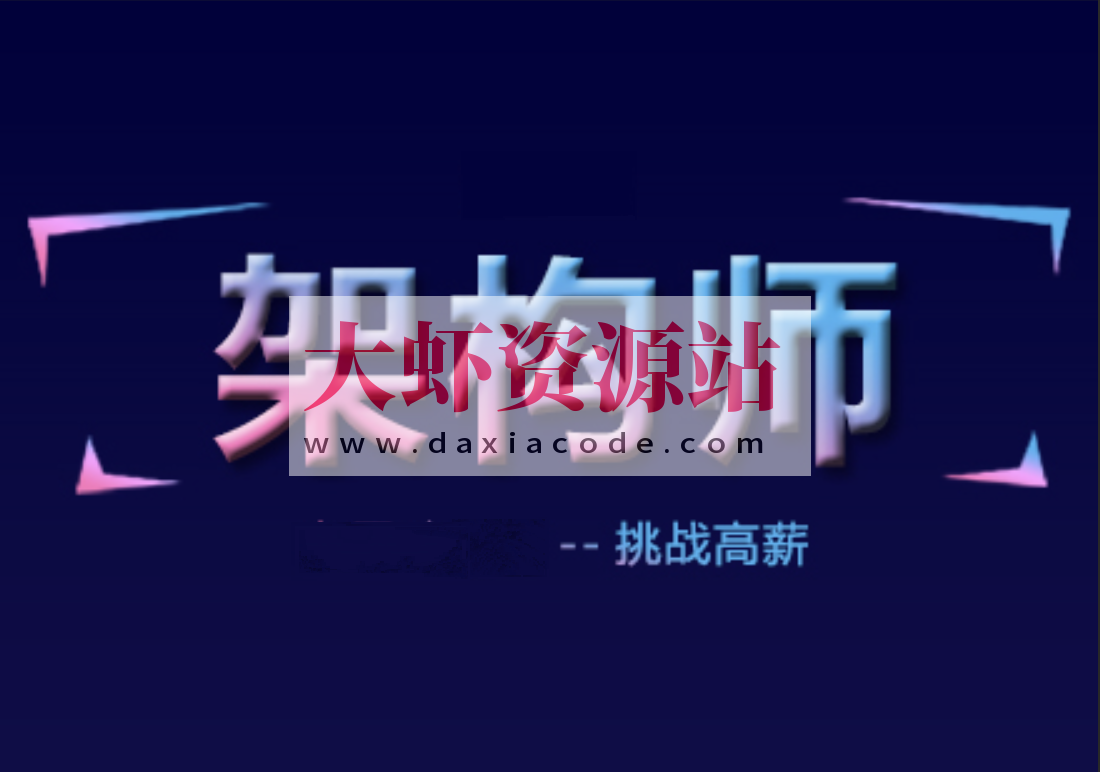 老男孩Linux高级架构师13期