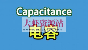 PN学堂-《电子元器件》- 电容