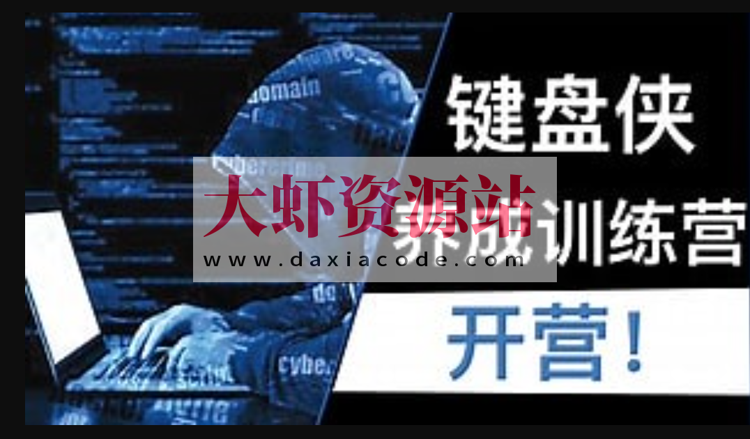 催学社 键盘侠养成训练营 成为全键盘操作的程序员