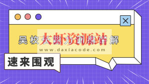 吴校长能力训练讲解