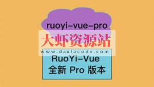 RuoYi-Vue 全新 Cloud 版本，优化重构所有功能
