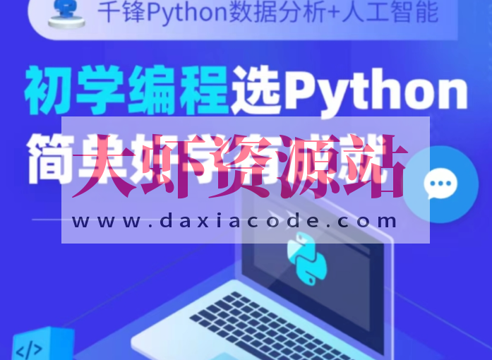 千峰商业数据分析BI+人工智能AI