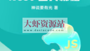 掘金小册 Nest 通关秘籍