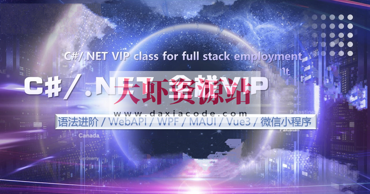 喜科堂.NET全栈开发