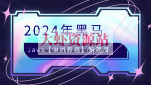 2024年黑马java【中州养老】新项目