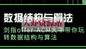 牛客网剑指offer：数据结构与算法