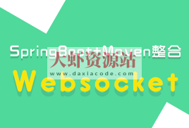 小滴-SpringBootWebsocket打造实时聊天股票行情系统