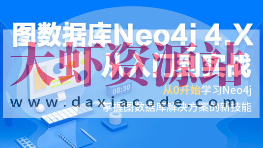 图数据库Neo4j 4.X从入门到实战