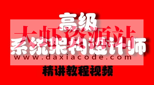 2024年11月王勇软考系统架构设计师